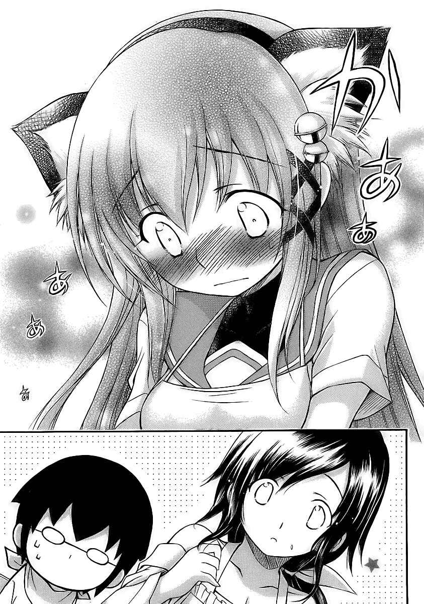 Page 16 Chapter 8 Gou-dere Bishoujo Nagihara Sora