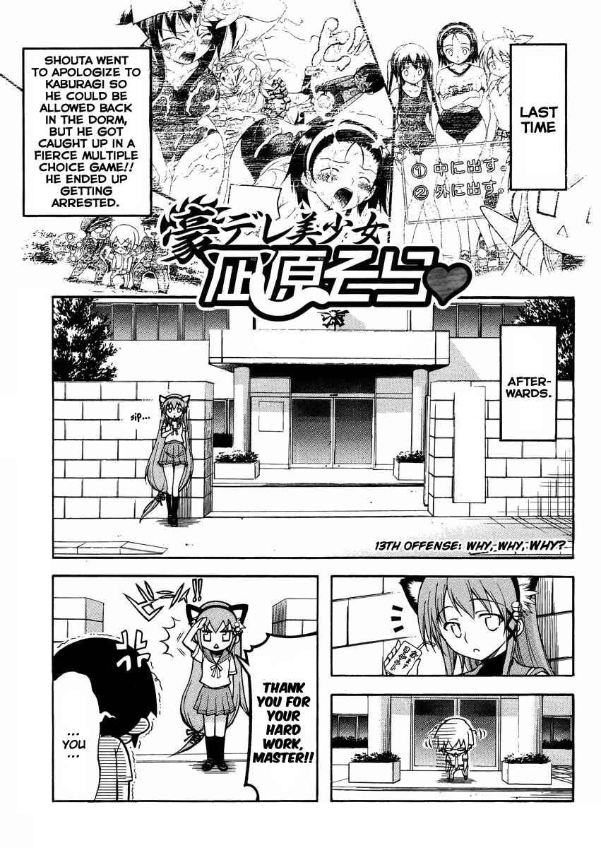 Page 2 Chapter 13 Gou-dere Bishoujo Nagihara Sora