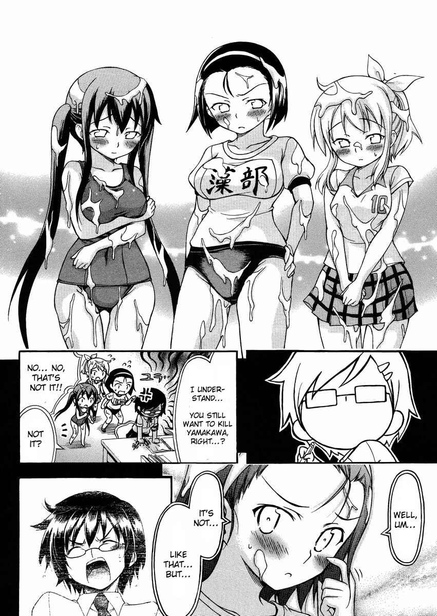 Page 5 Chapter 13 Gou-dere Bishoujo Nagihara Sora