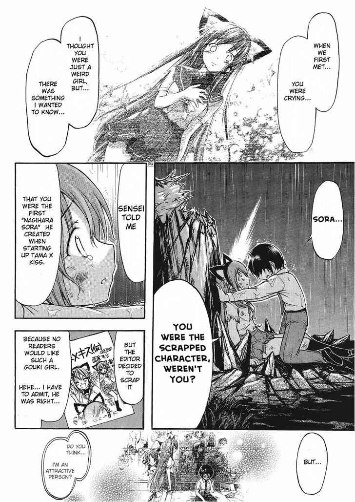 Page 11 Chapter 9 Gou-dere Bishoujo Nagihara Sora