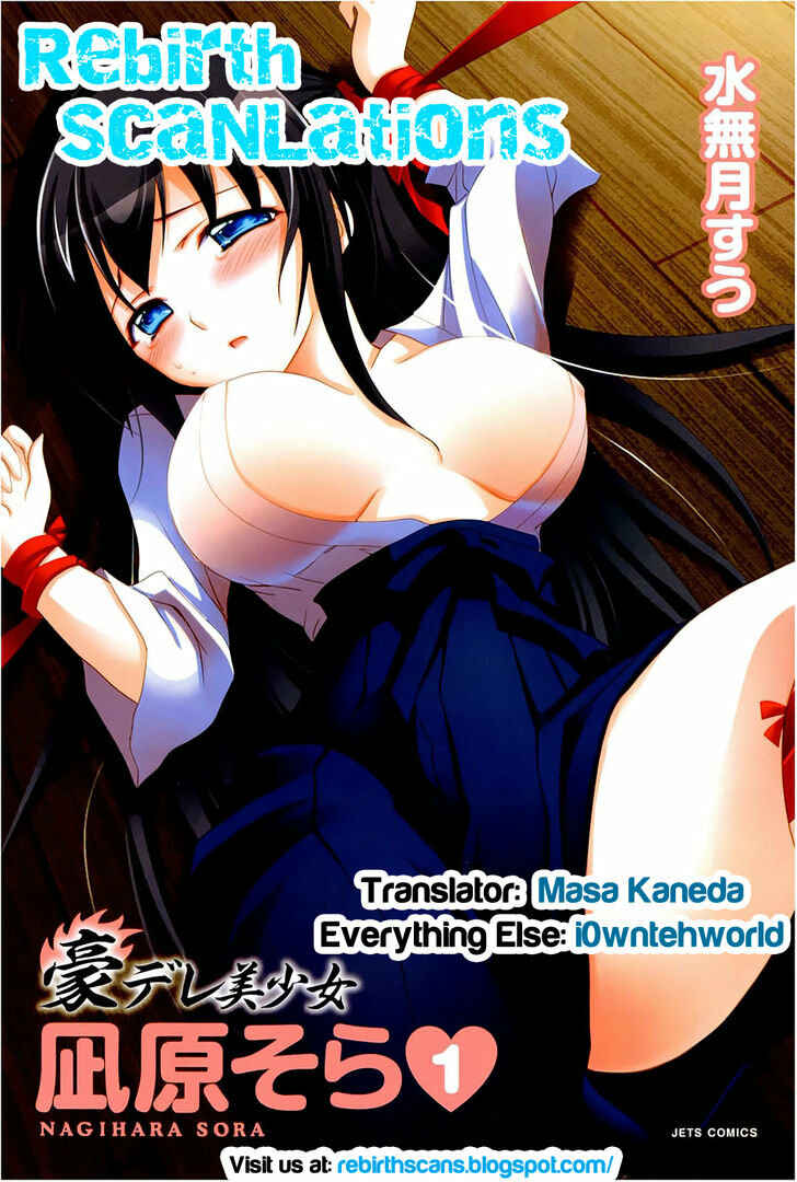 Page 24 Chapter 9 Gou-dere Bishoujo Nagihara Sora