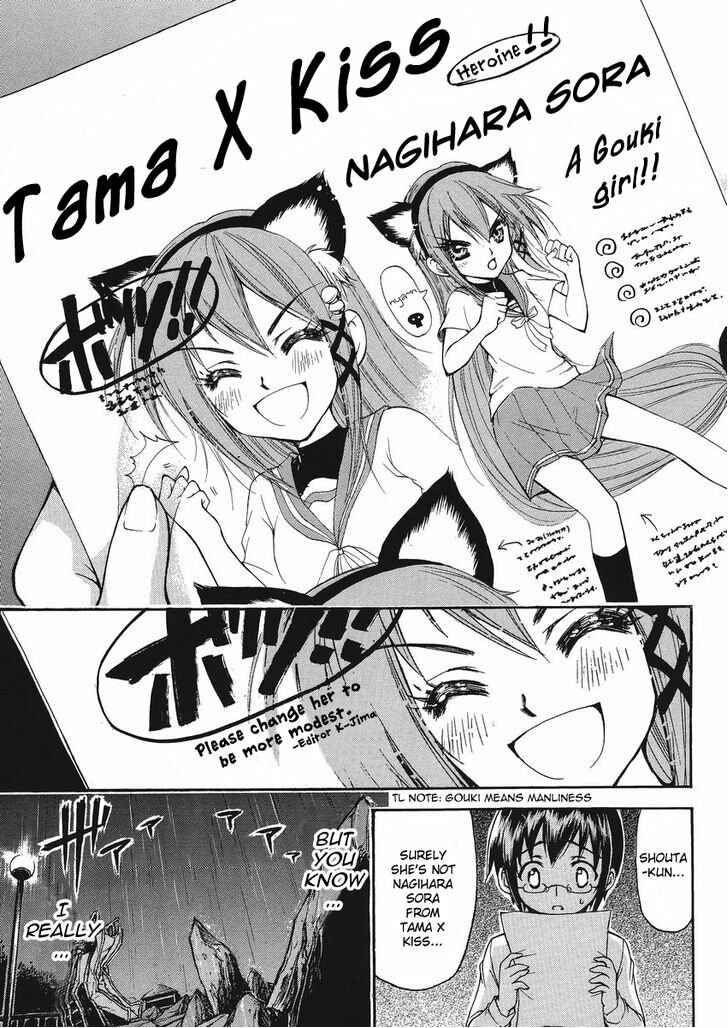 Page 5 Chapter 9 Gou-dere Bishoujo Nagihara Sora