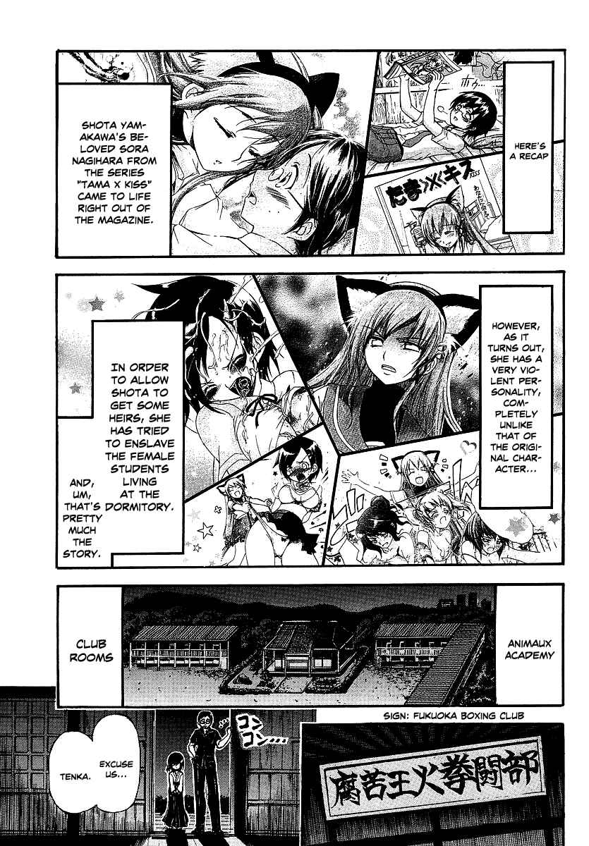 Page 2 Chapter 3 Gou-dere Bishoujo Nagihara Sora