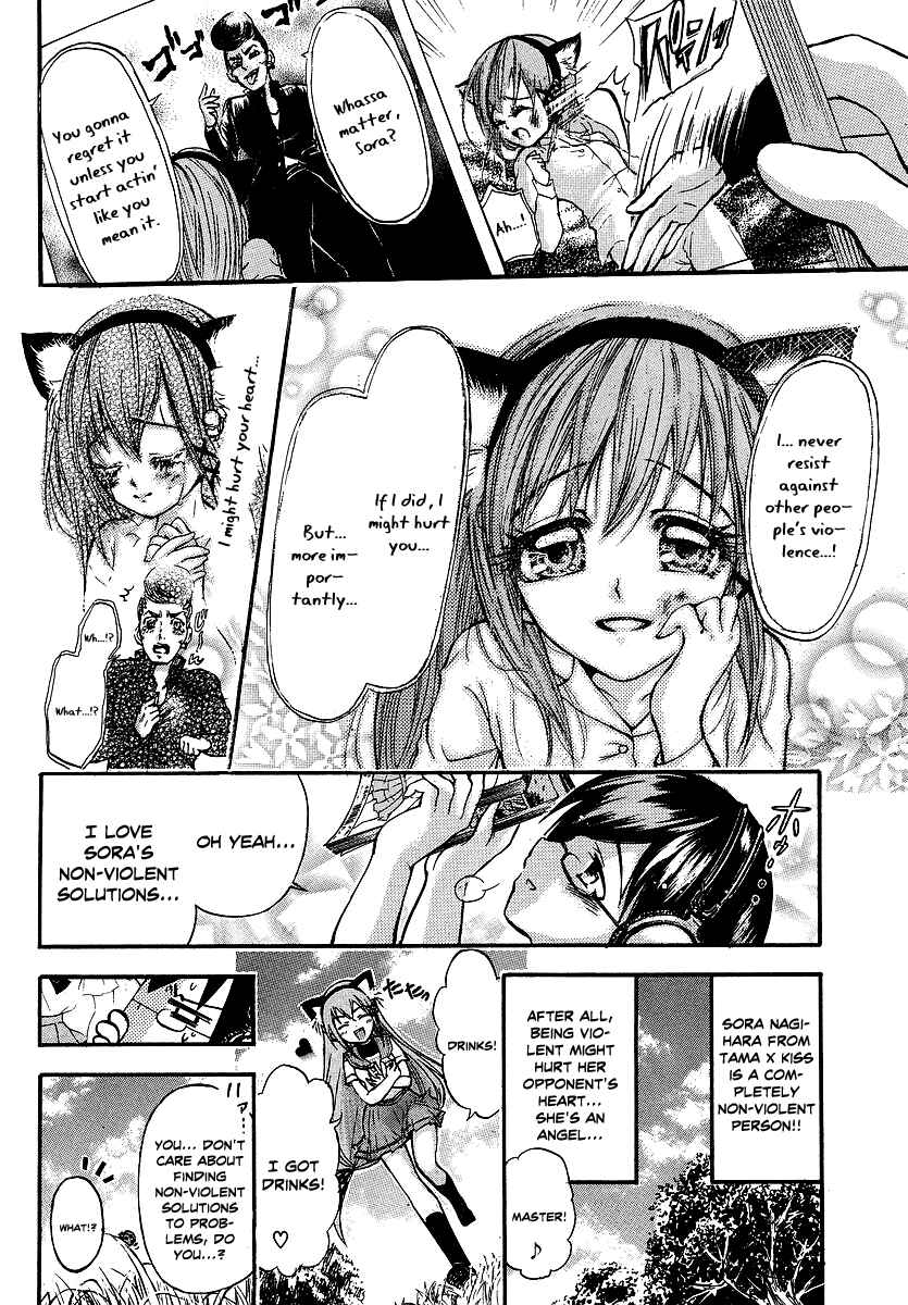 Page 7 Chapter 3 Gou-dere Bishoujo Nagihara Sora