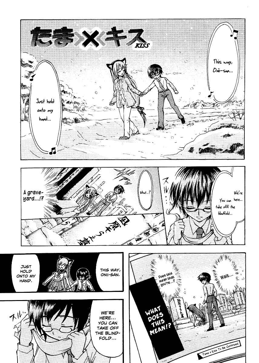 Page 2 Chapter 5 Gou-dere Bishoujo Nagihara Sora
