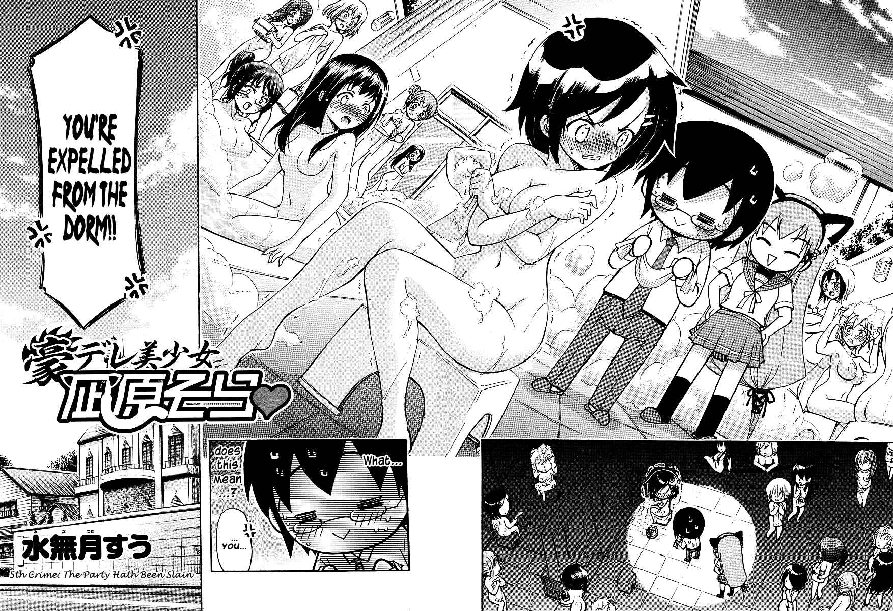 Page 3 Chapter 5 Gou-dere Bishoujo Nagihara Sora