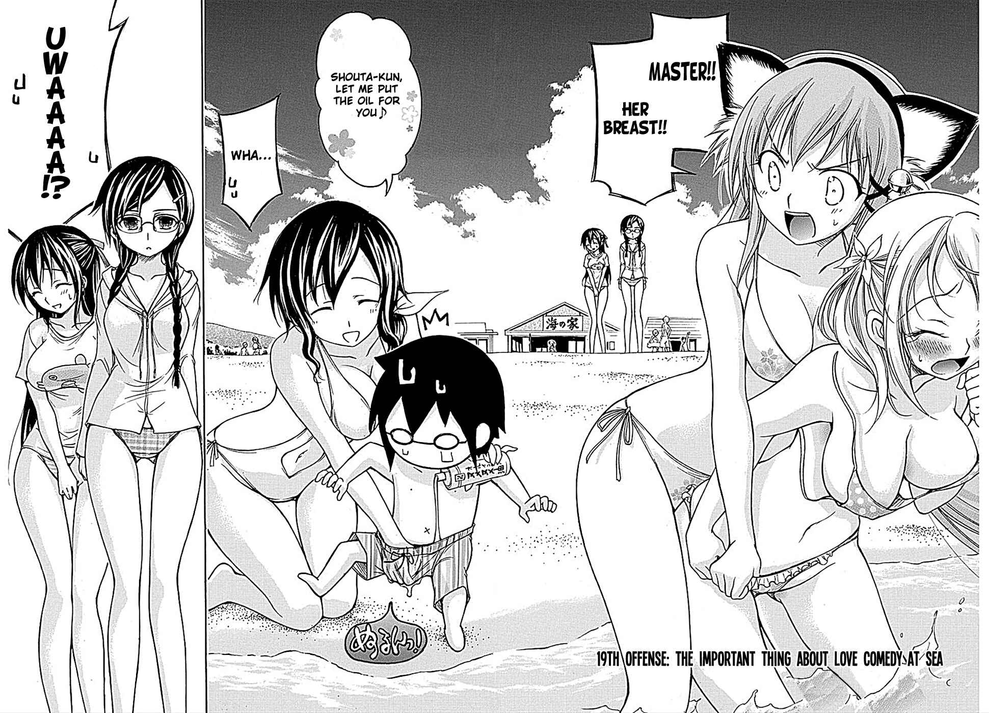 Page 5 Chapter 18 Gou-dere Bishoujo Nagihara Sora