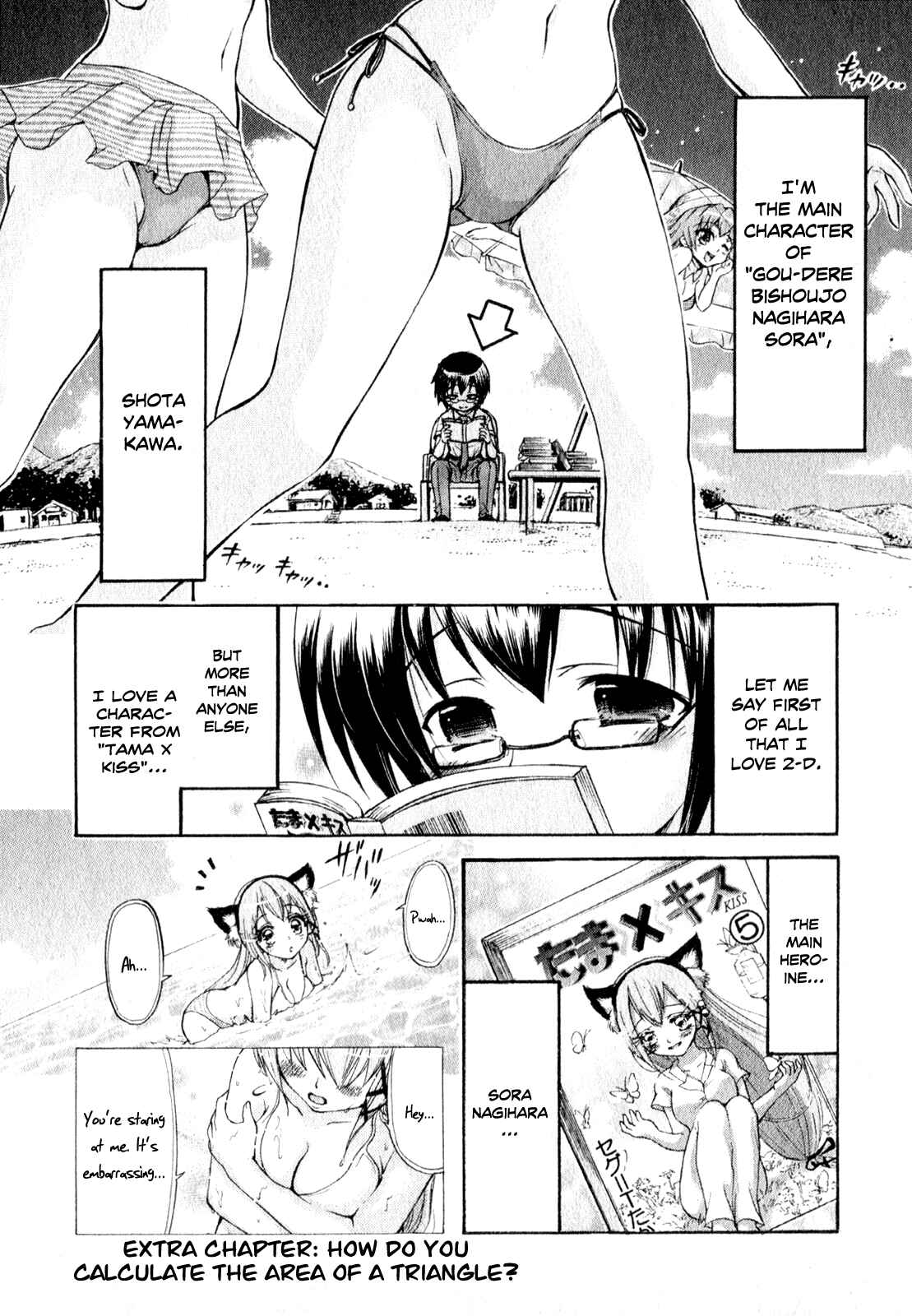 Page 2 Chapter 7.5 Gou-dere Bishoujo Nagihara Sora