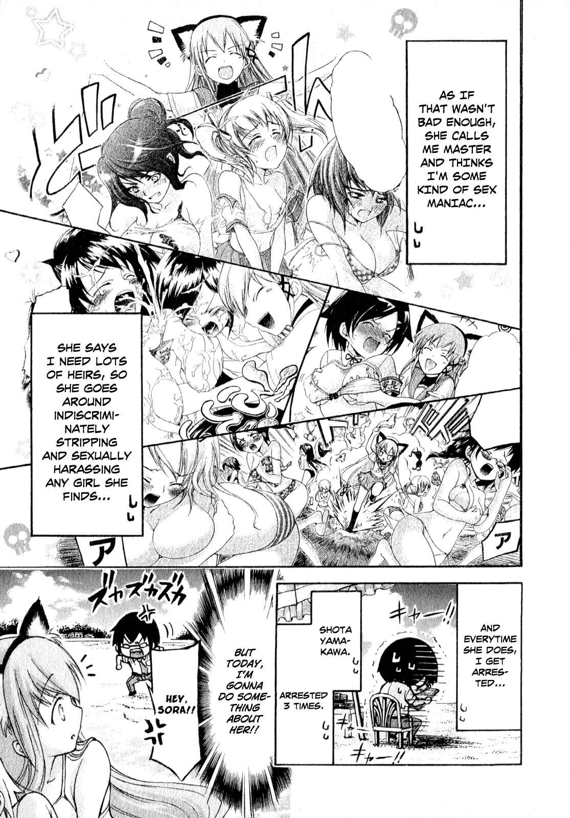 Page 5 Chapter 7.5 Gou-dere Bishoujo Nagihara Sora