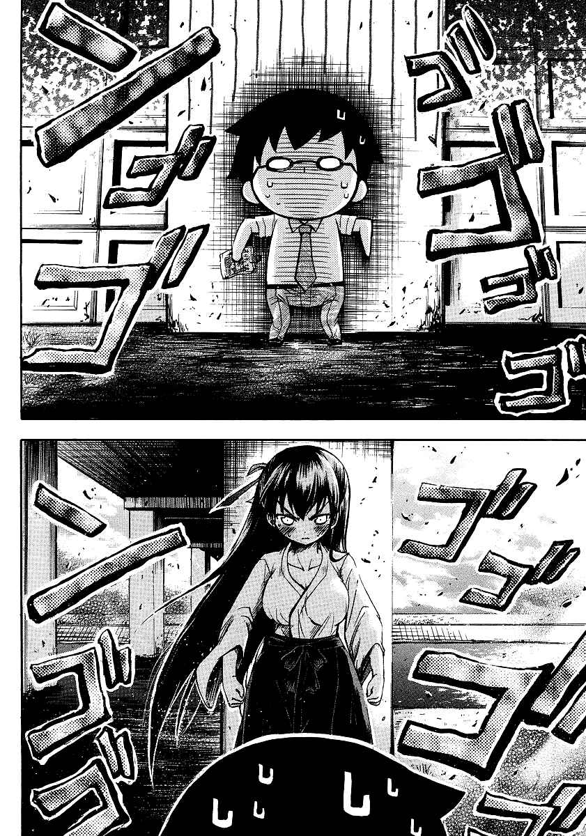 Page 5 Chapter 4 Gou-dere Bishoujo Nagihara Sora
