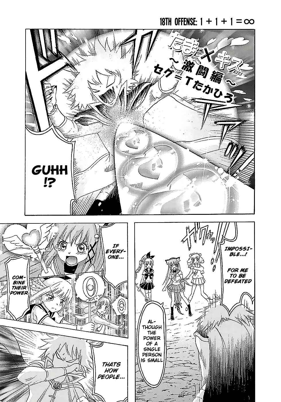 Page 2 Chapter 17 Gou-dere Bishoujo Nagihara Sora