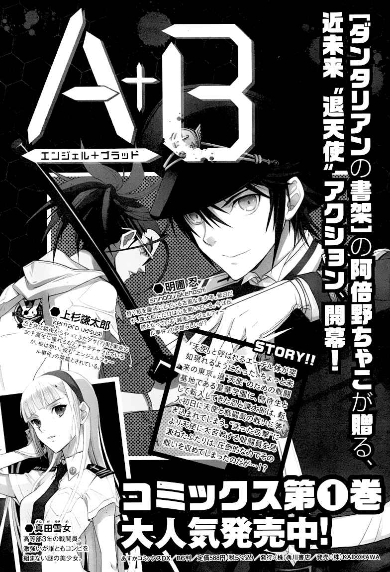 Page 3 Chapter 7 A+B -Angel+Blood-