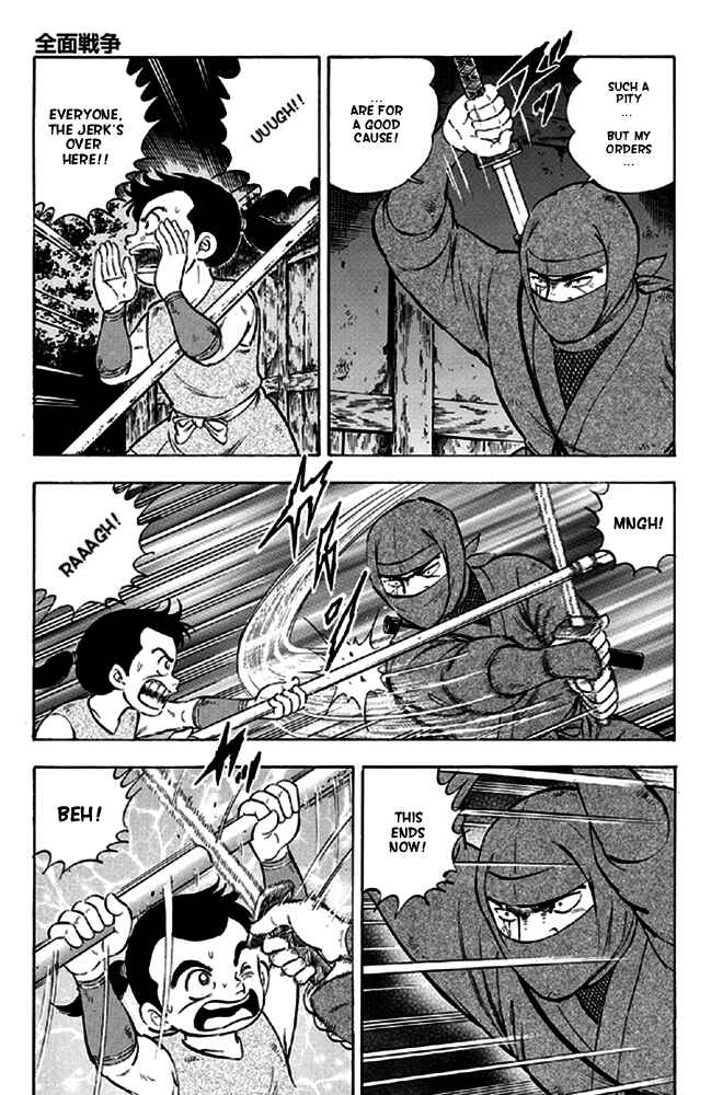 Page 11 Chapter 12 Ginga Densetsu Akame