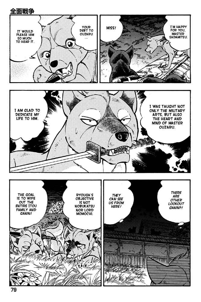 Page 5 Chapter 12 Ginga Densetsu Akame