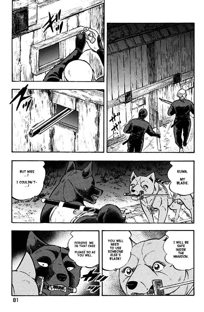Page 7 Chapter 12 Ginga Densetsu Akame