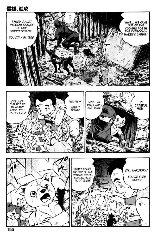 Page 13 Chapter 15 Ginga Densetsu Akame