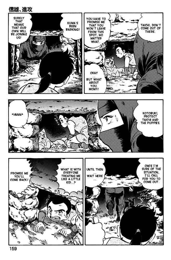 Page 17 Chapter 15 Ginga Densetsu Akame