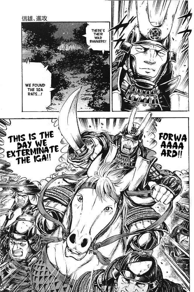 Page 19 Chapter 15 Ginga Densetsu Akame