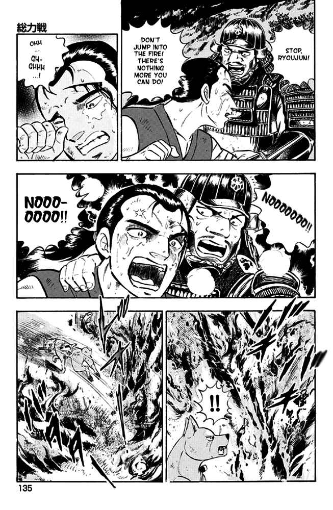 Page 13 Chapter 14 Ginga Densetsu Akame