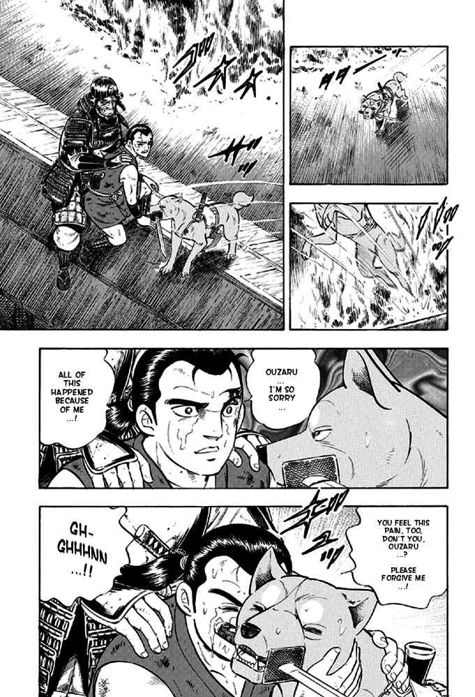 Page 15 Chapter 14 Ginga Densetsu Akame