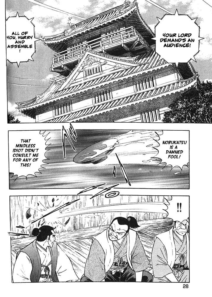 Page 30 Chapter 17 Ginga Densetsu Akame