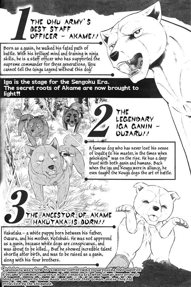 Page 7 Chapter 17 Ginga Densetsu Akame