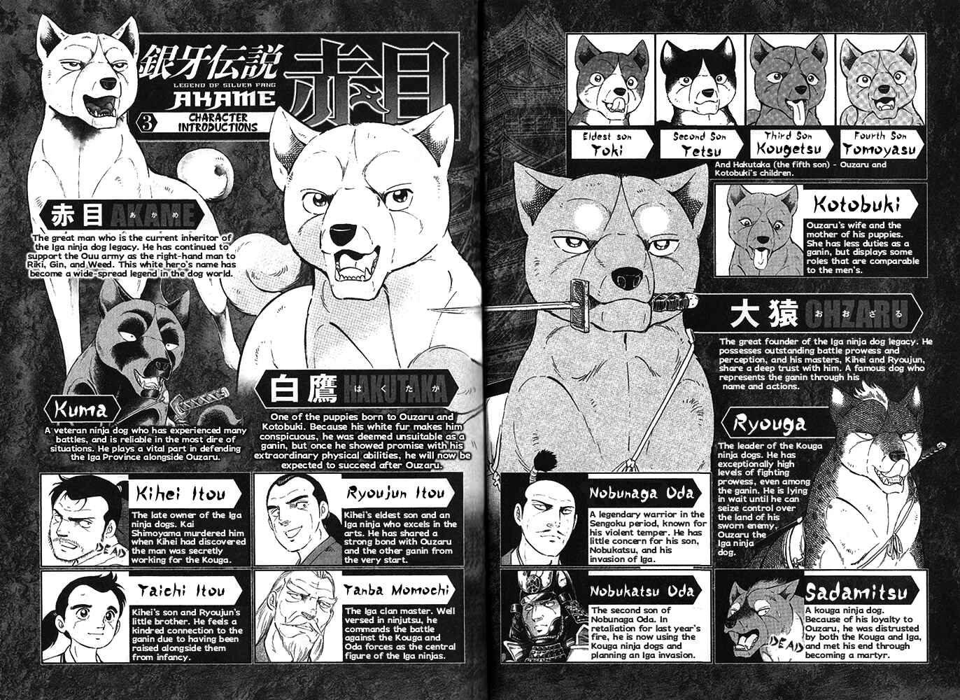 Page 9 Chapter 17 Ginga Densetsu Akame