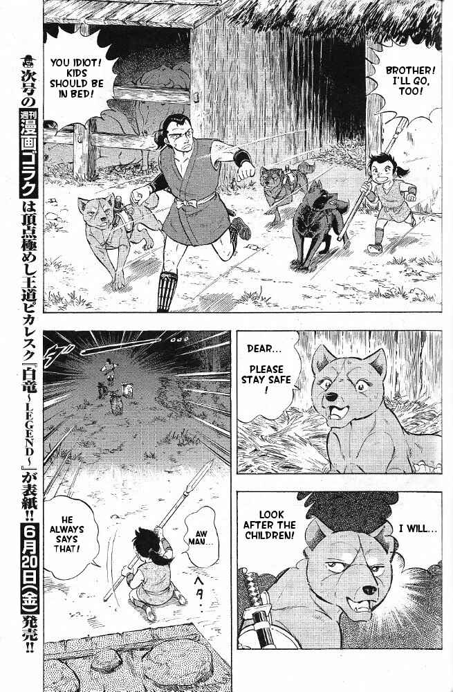 Page 12 Chapter 2 Ginga Densetsu Akame