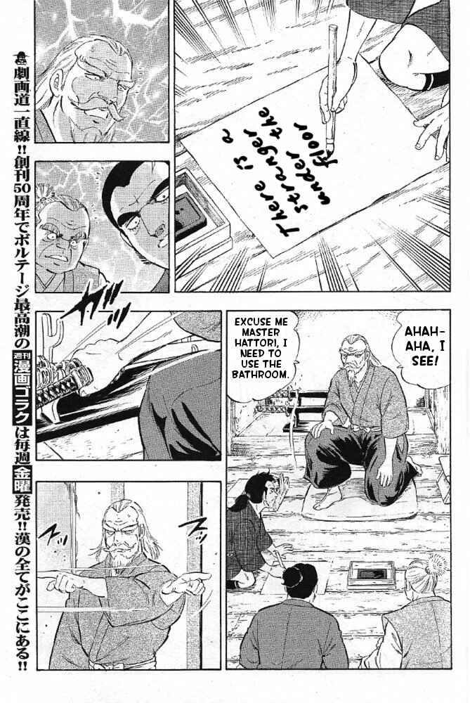 Page 16 Chapter 2 Ginga Densetsu Akame