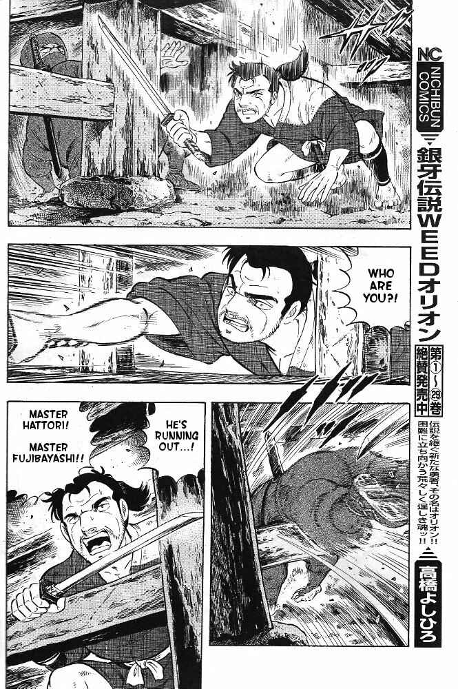 Page 34 Chapter 2 Ginga Densetsu Akame