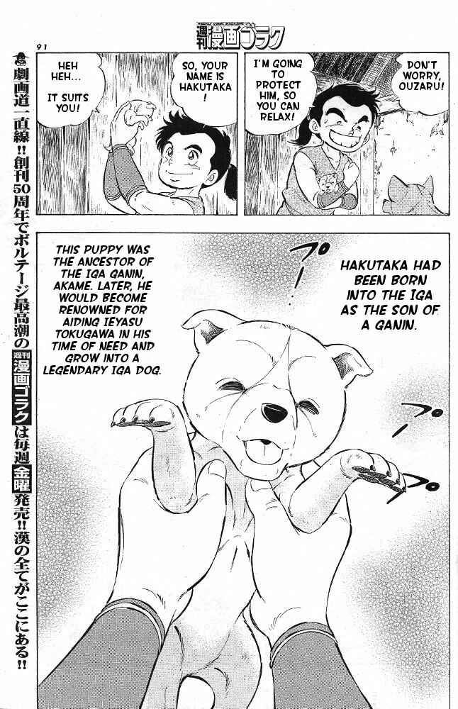Page 6 Chapter 2 Ginga Densetsu Akame