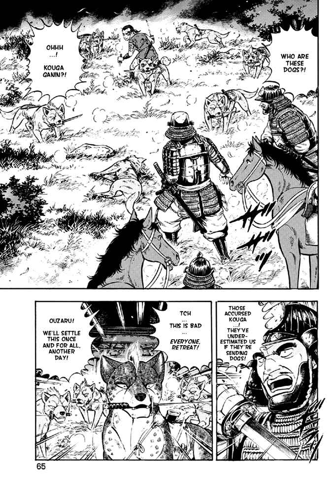 Page 11 Chapter 11 Ginga Densetsu Akame