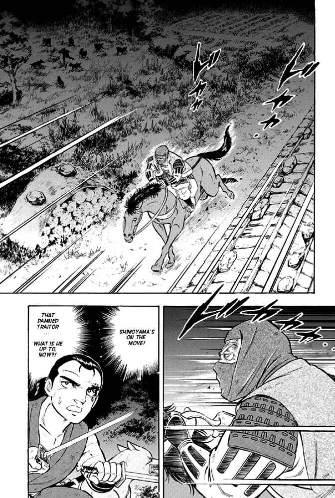 Page 7 Chapter 11 Ginga Densetsu Akame