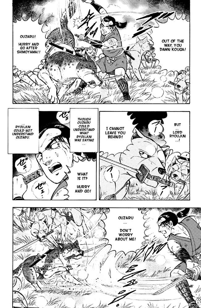 Page 9 Chapter 11 Ginga Densetsu Akame