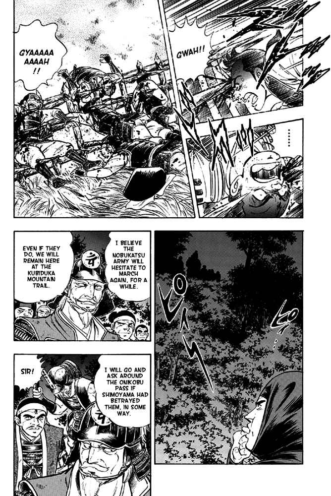 Page 15 Chapter 16 Ginga Densetsu Akame