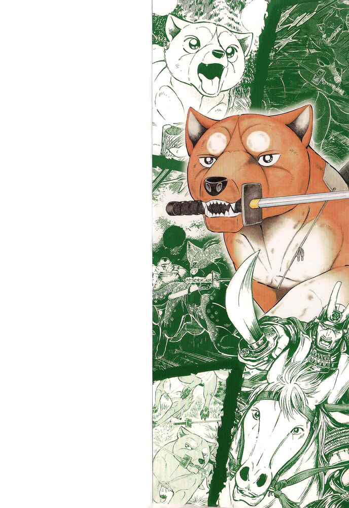 Page 4 Chapter 9 Ginga Densetsu Akame