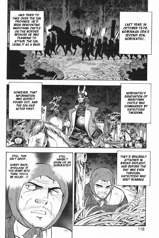 Page 14 Chapter 3 Ginga Densetsu Akame