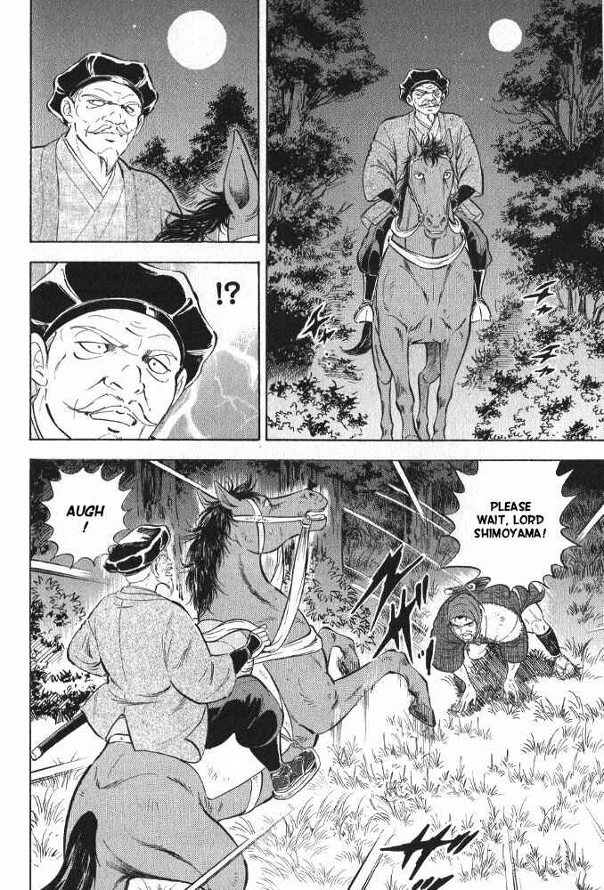 Page 16 Chapter 3 Ginga Densetsu Akame
