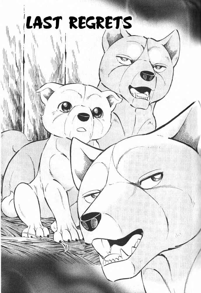 Page 23 Chapter 3 Ginga Densetsu Akame