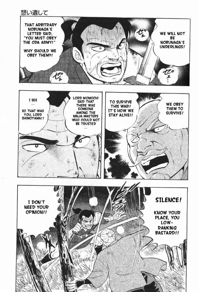 Page 25 Chapter 3 Ginga Densetsu Akame