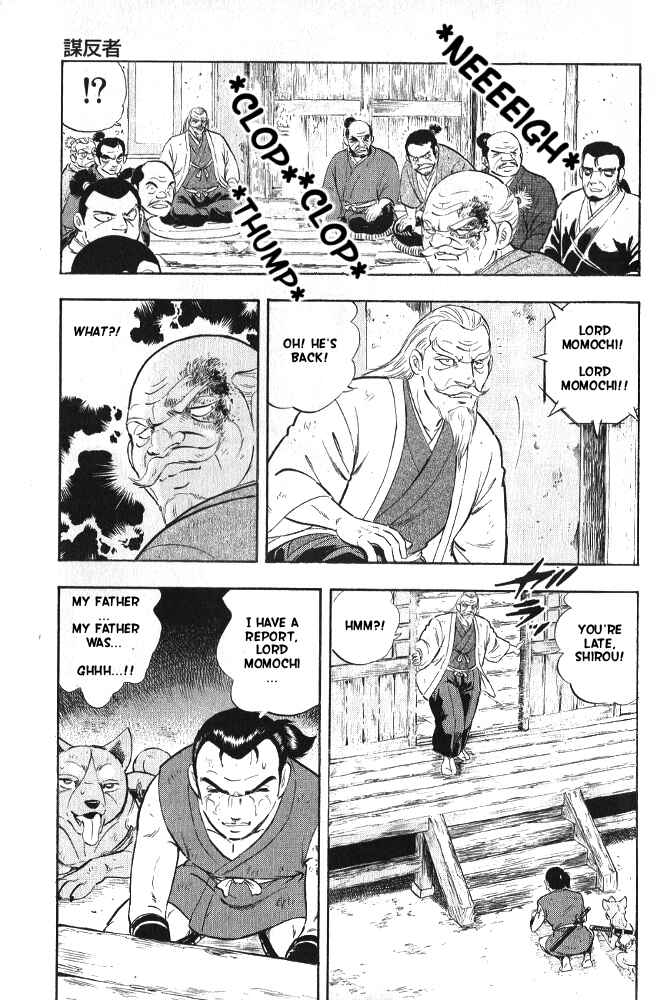 Page 56 Chapter 3 Ginga Densetsu Akame