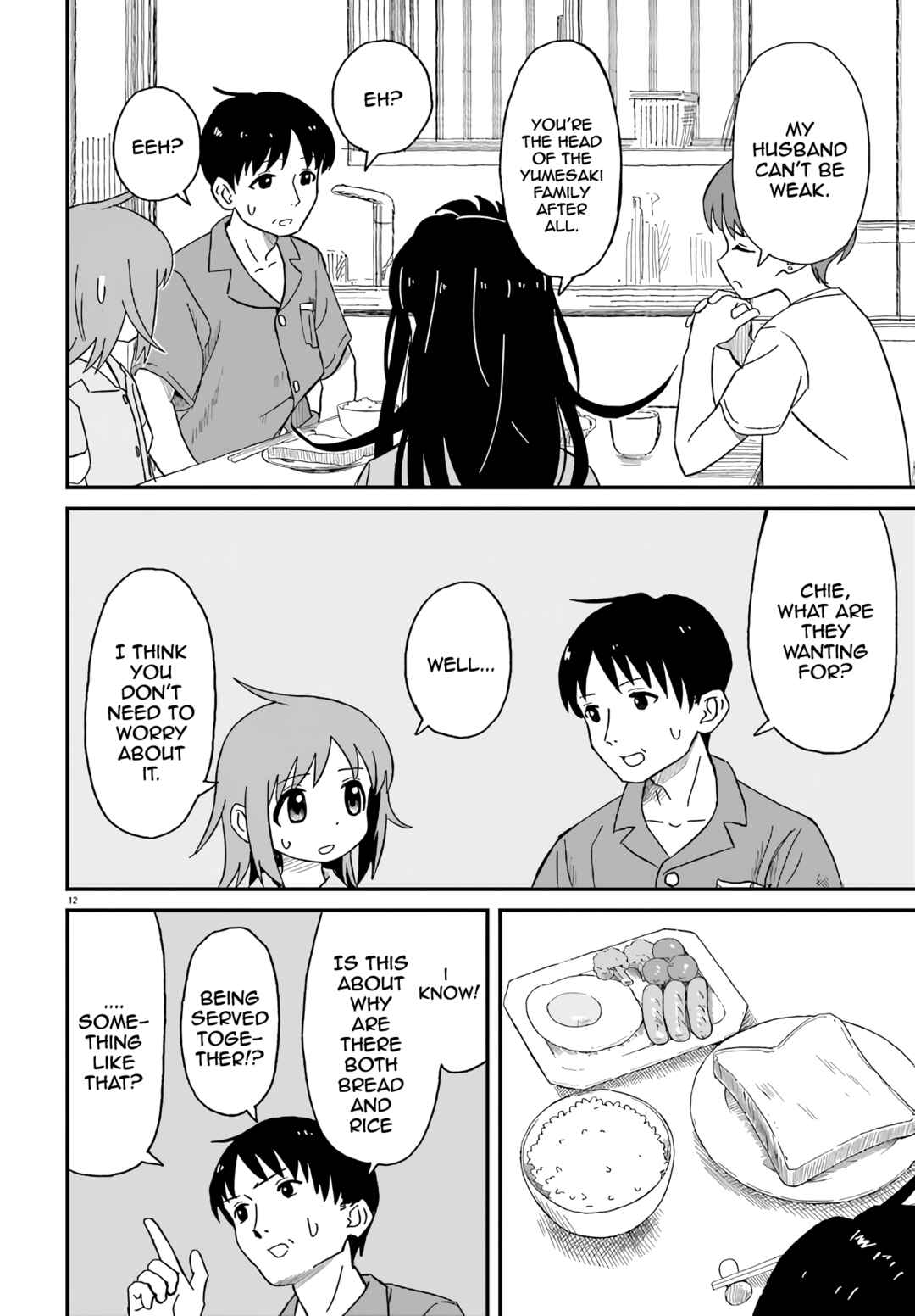 Page 12 Chapter 4 Onee-chan Biyori