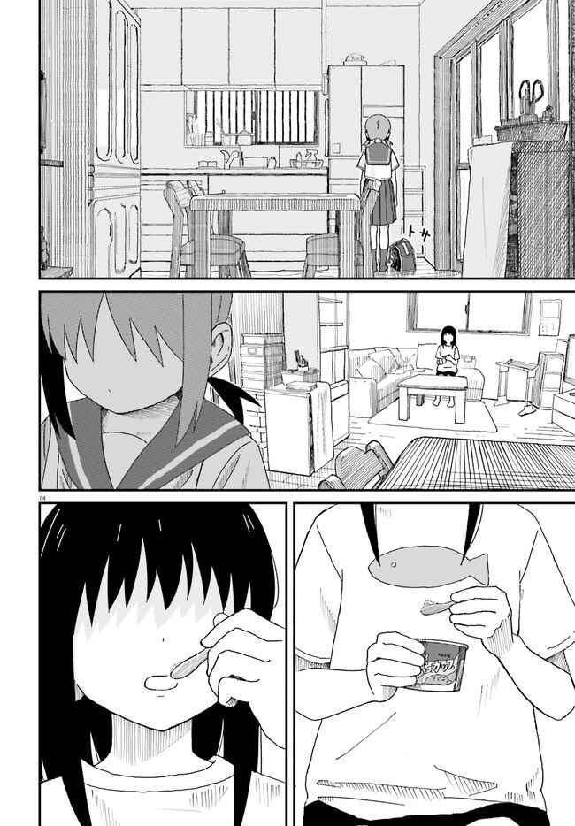 Page 4 Chapter 1 Onee-chan Biyori