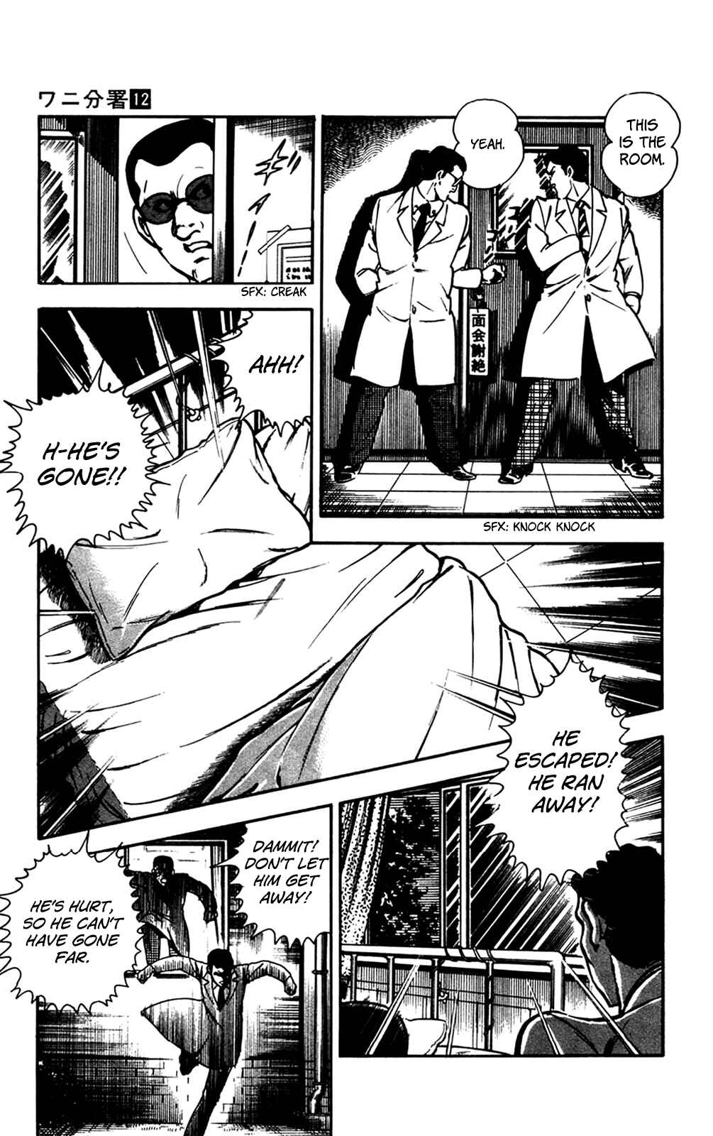 Page 4 Chapter 26 Crocodile Precinct