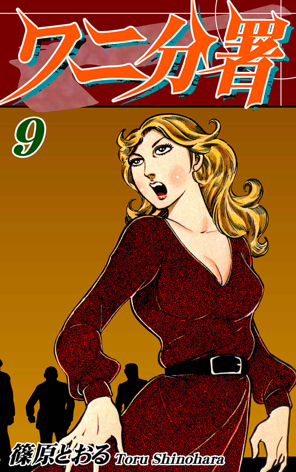 Page 1 Chapter 18 Crocodile Precinct