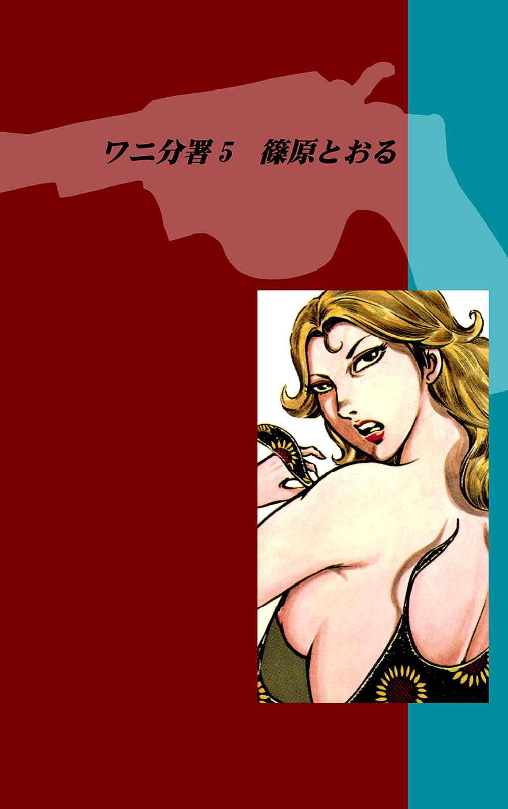 Page 69 Chapter 11.2 Crocodile Precinct