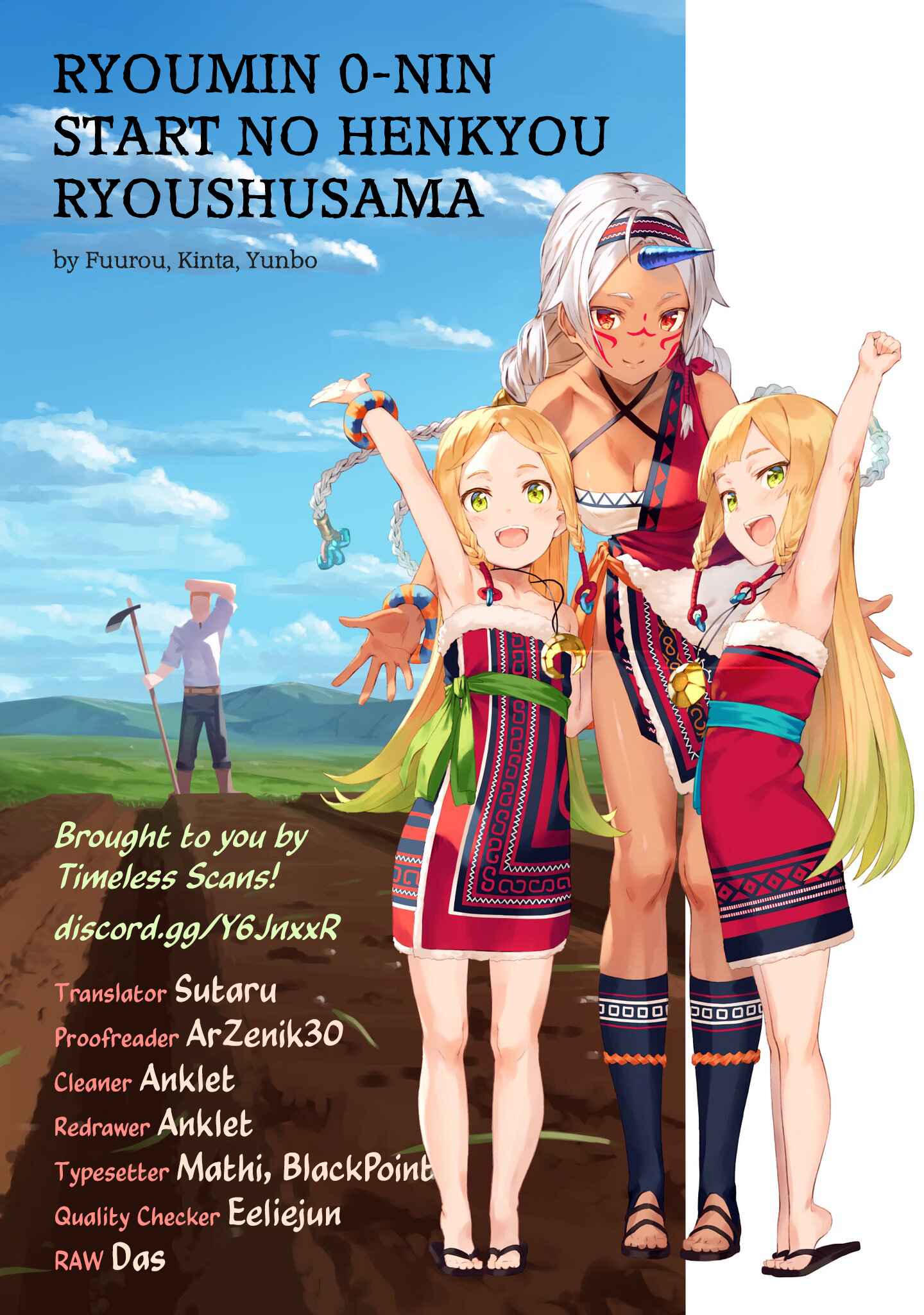 Page 1 Chapter 23 Ryoumin 0-nin Start no Henkyou Ryoushusama ~Ao no Dias to Soukaku no Otome~