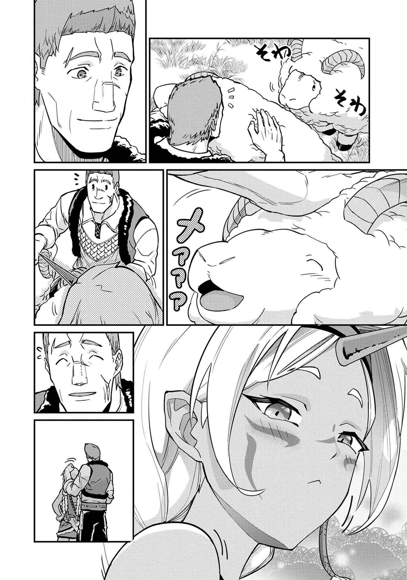 Page 21 Chapter 5 Ryoumin 0-nin Start no Henkyou Ryoushusama ~Ao no Dias to Soukaku no Otome~