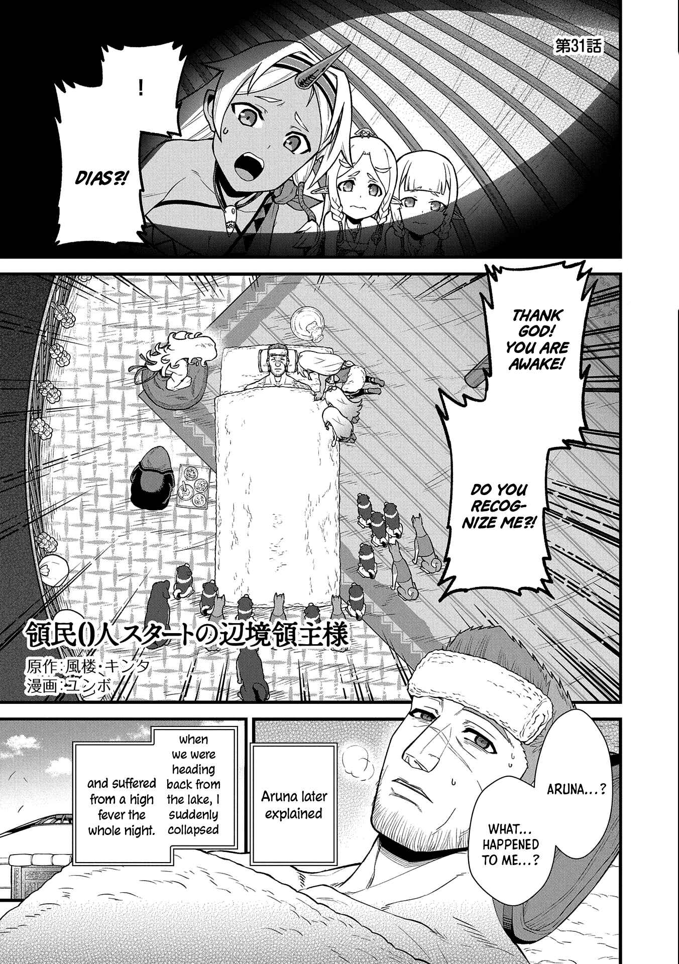 Page 4 Chapter 31 Ryoumin 0-nin Start no Henkyou Ryoushusama ~Ao no Dias to Soukaku no Otome~