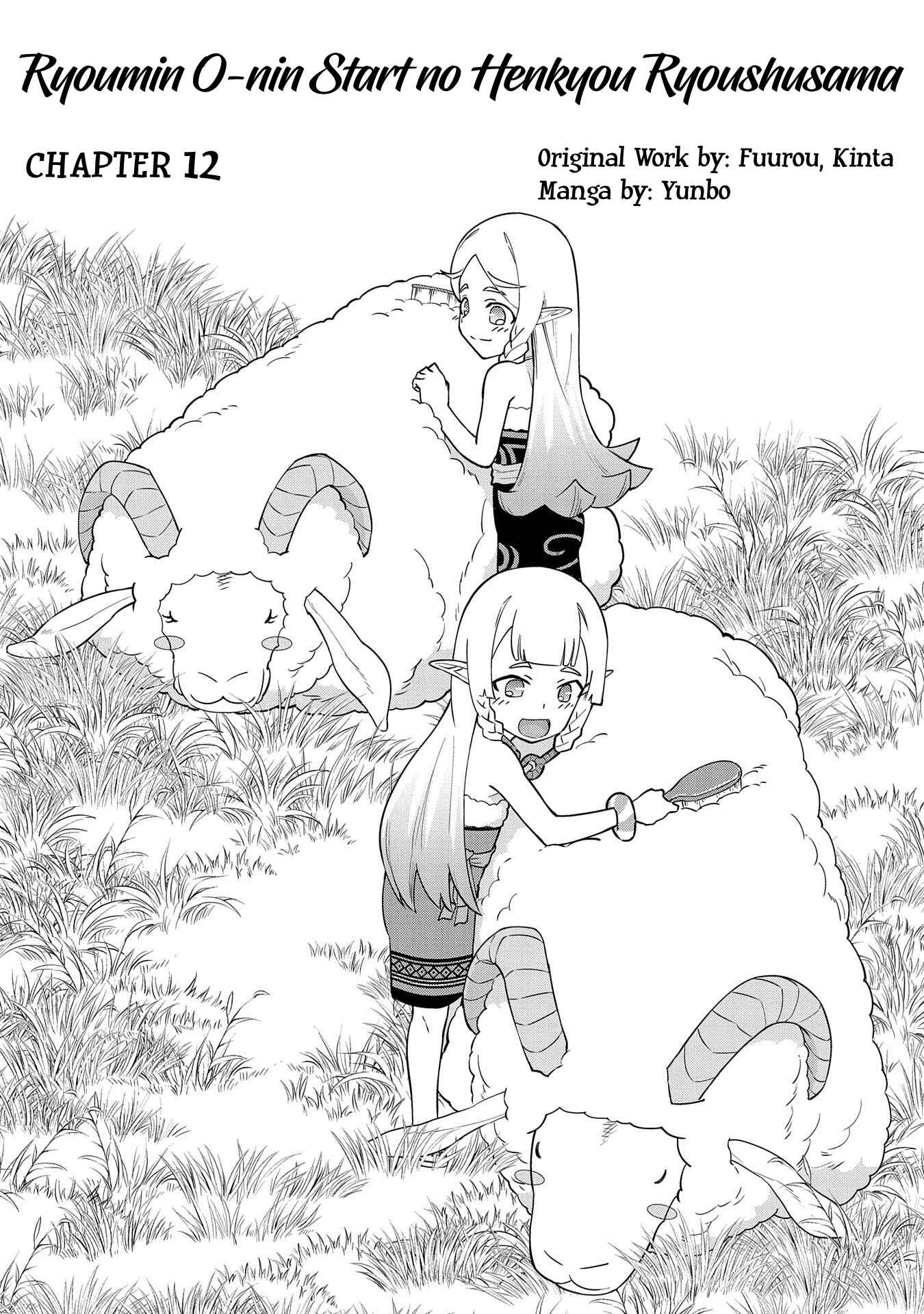 Page 5 Chapter 12 Ryoumin 0-nin Start no Henkyou Ryoushusama ~Ao no Dias to Soukaku no Otome~
